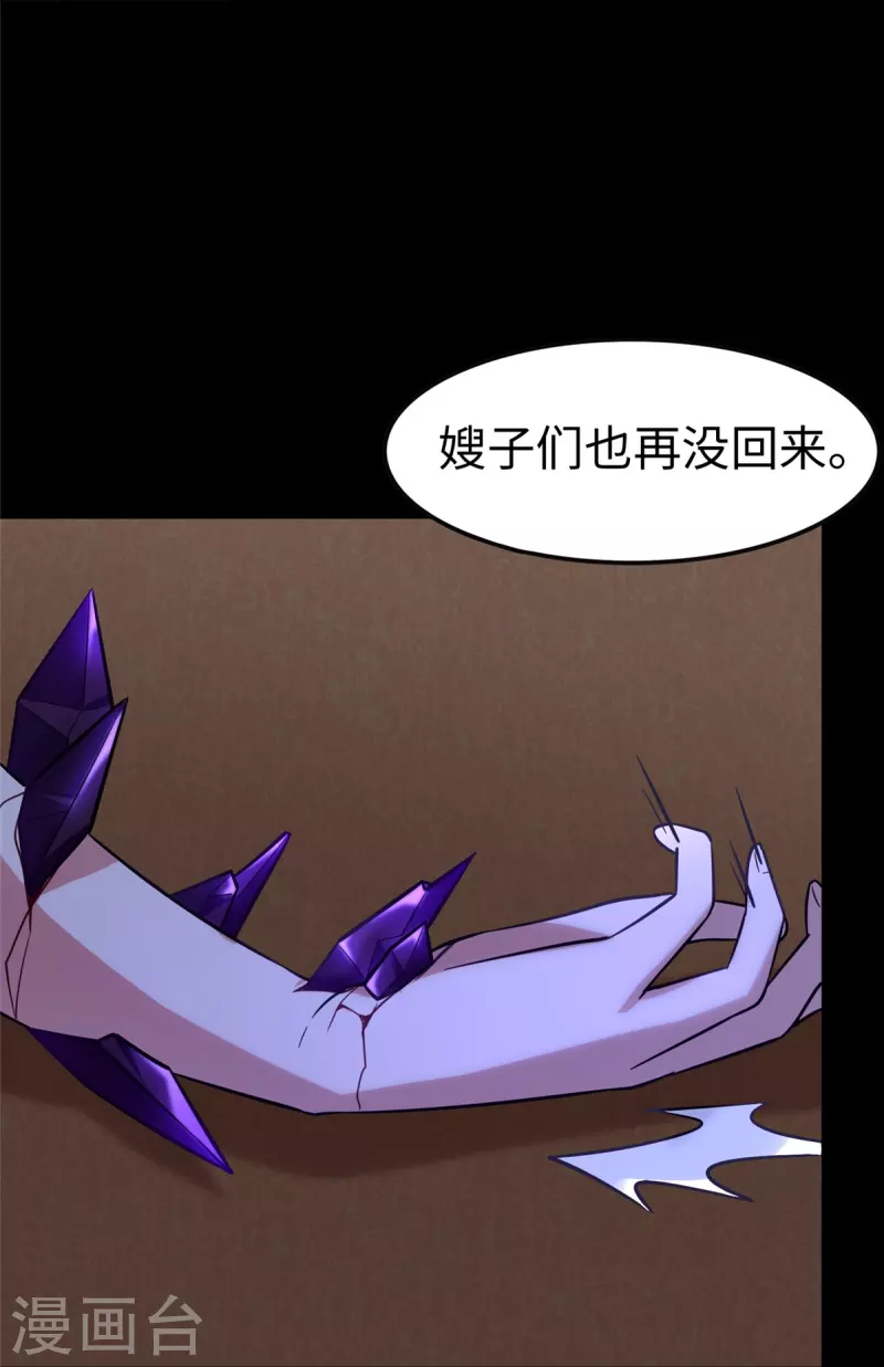 第301话13