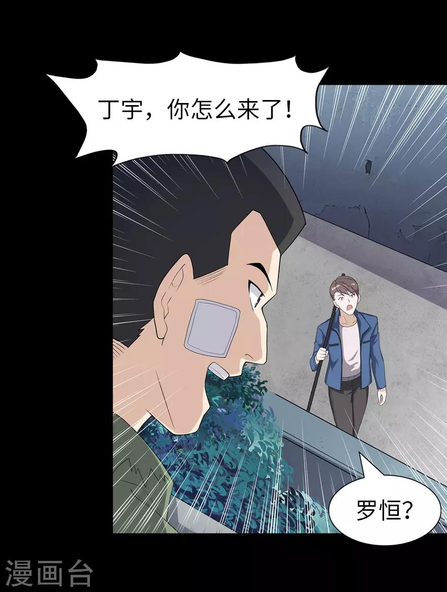 第90话36