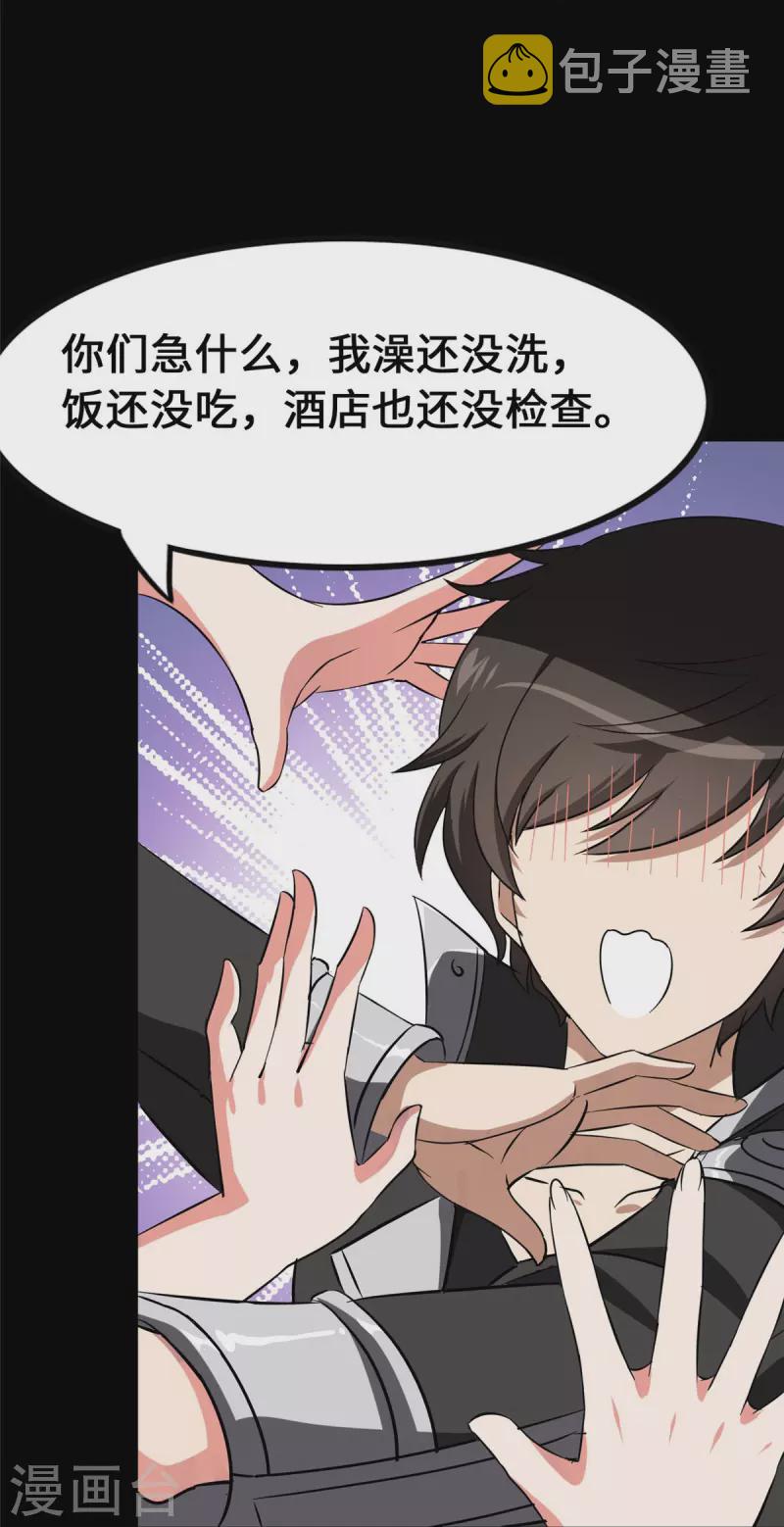 第326话29