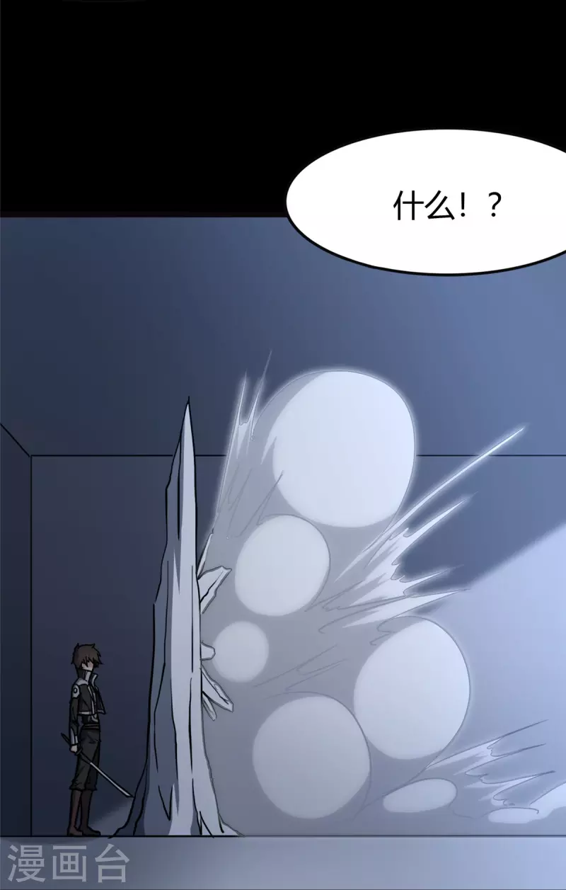 第261话7