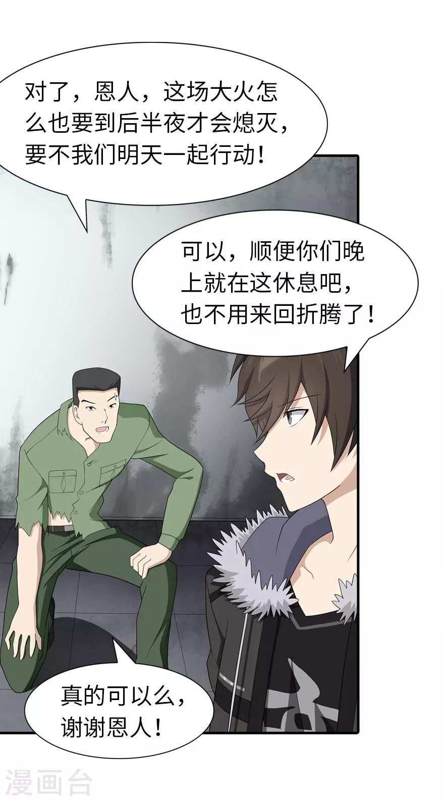 第92话18