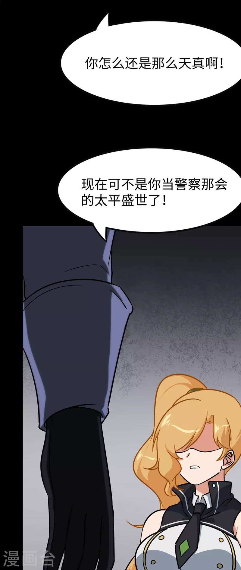 第356话30