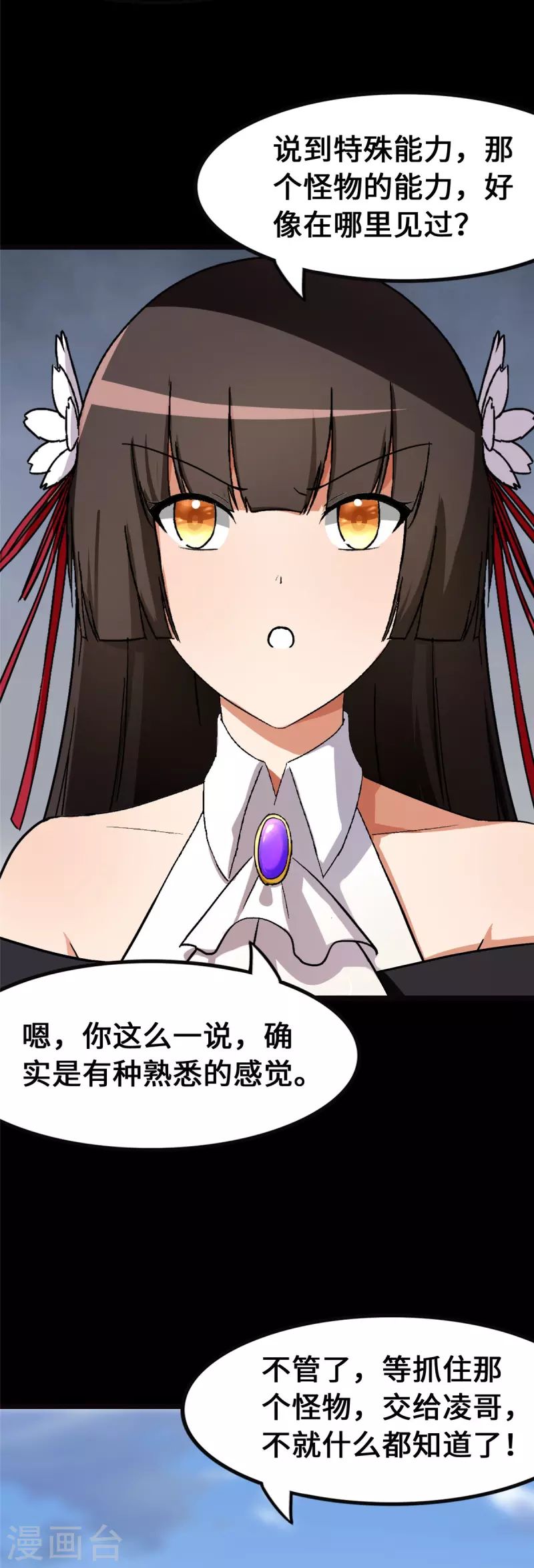 第279话19