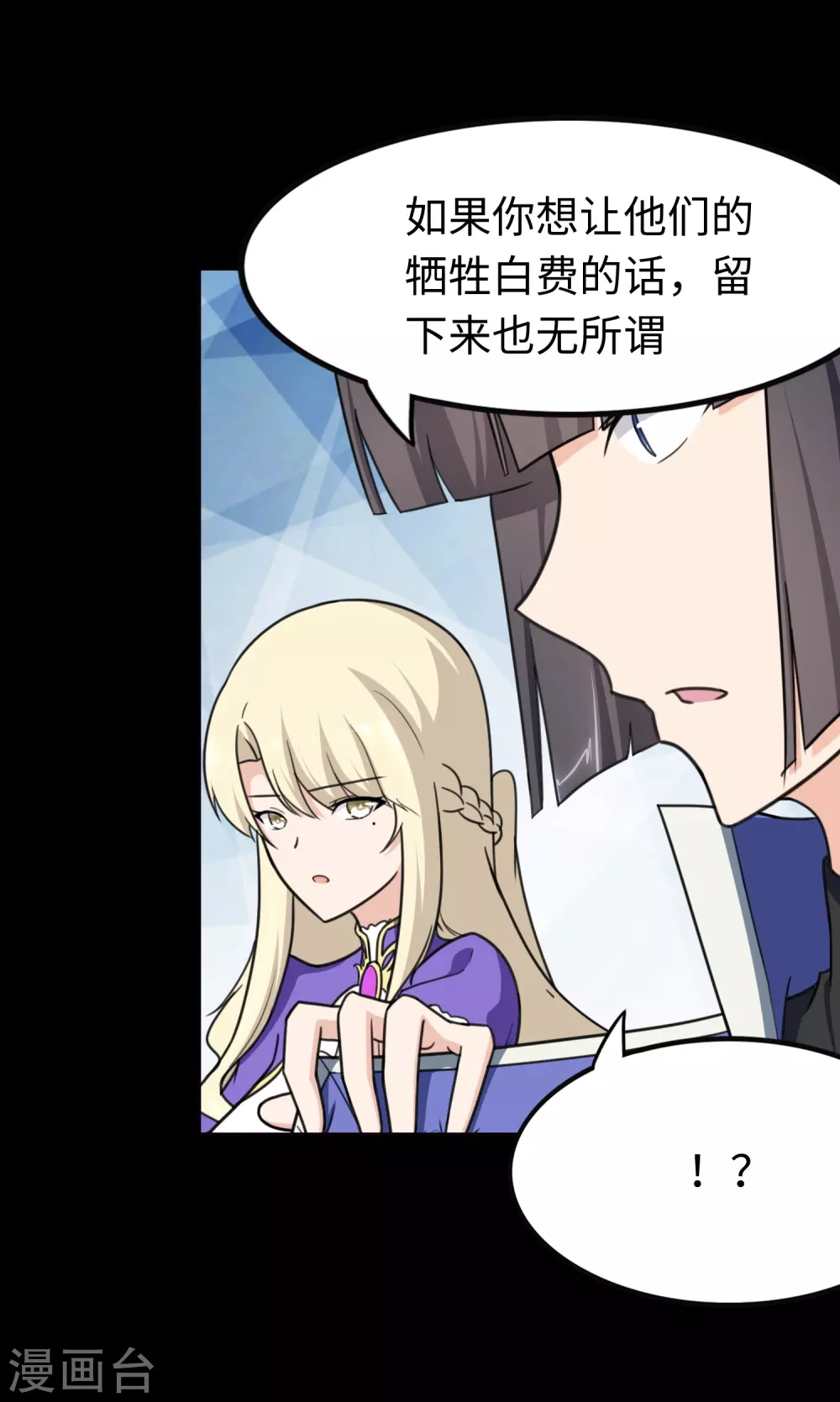 第197话31