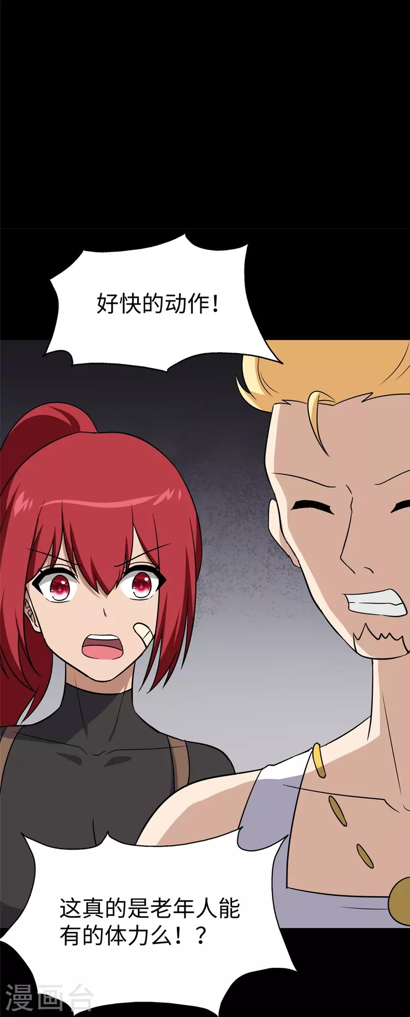 第352话44