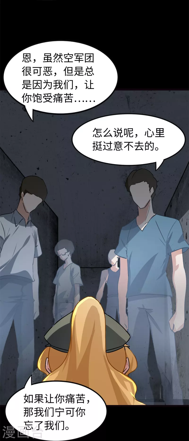 第292话45