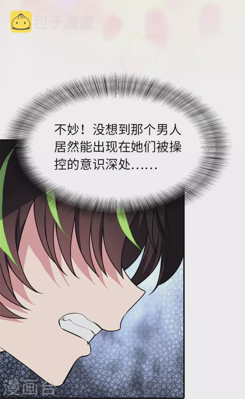 第254话24