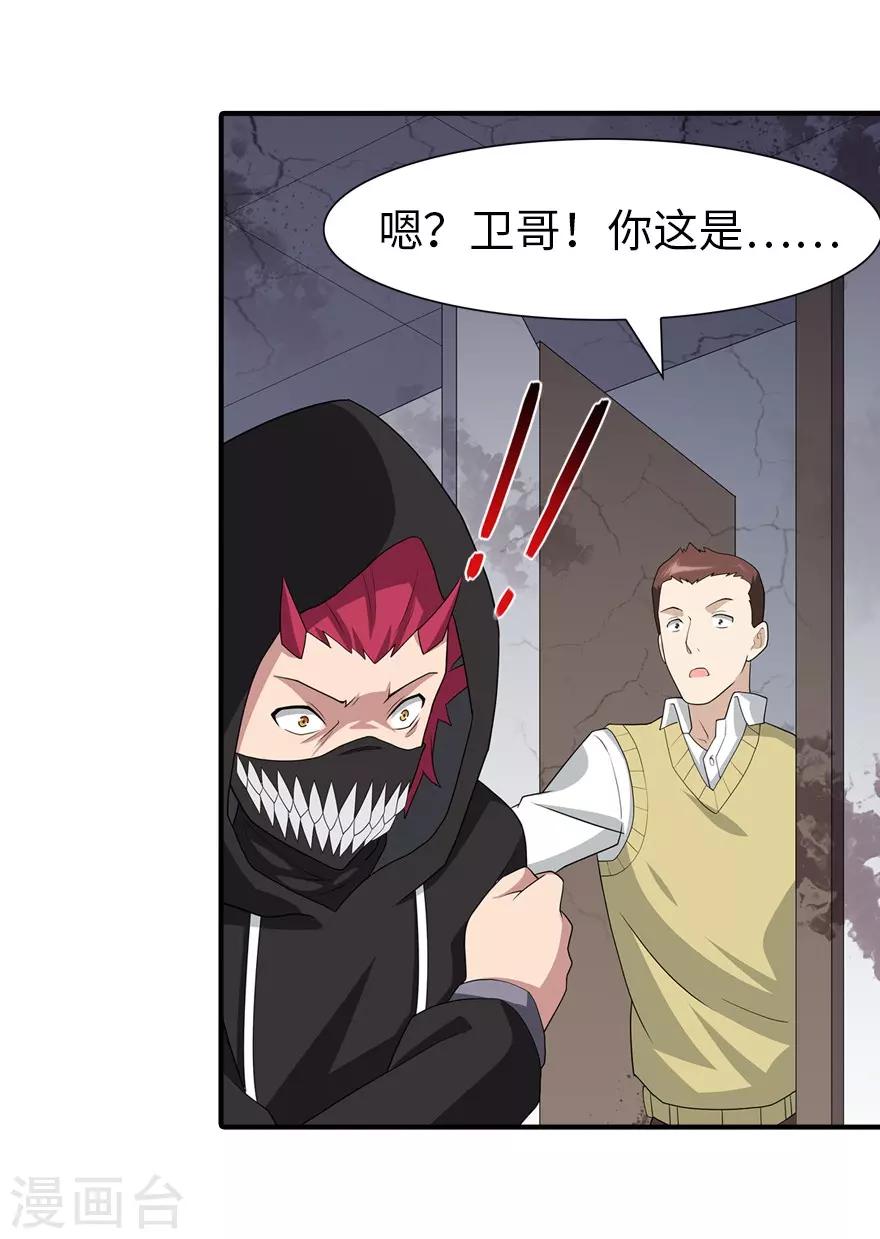第79话23