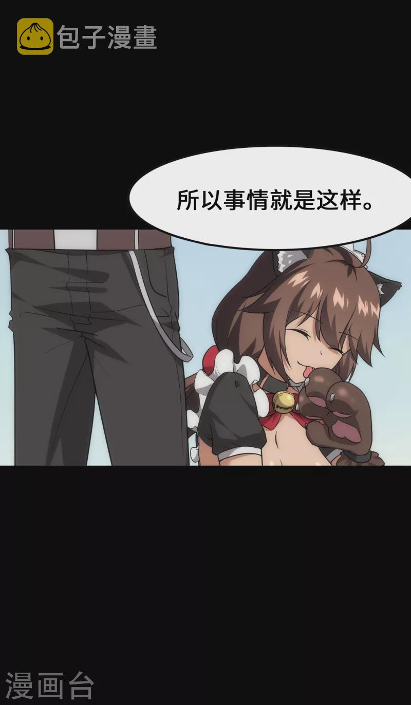 第234话28