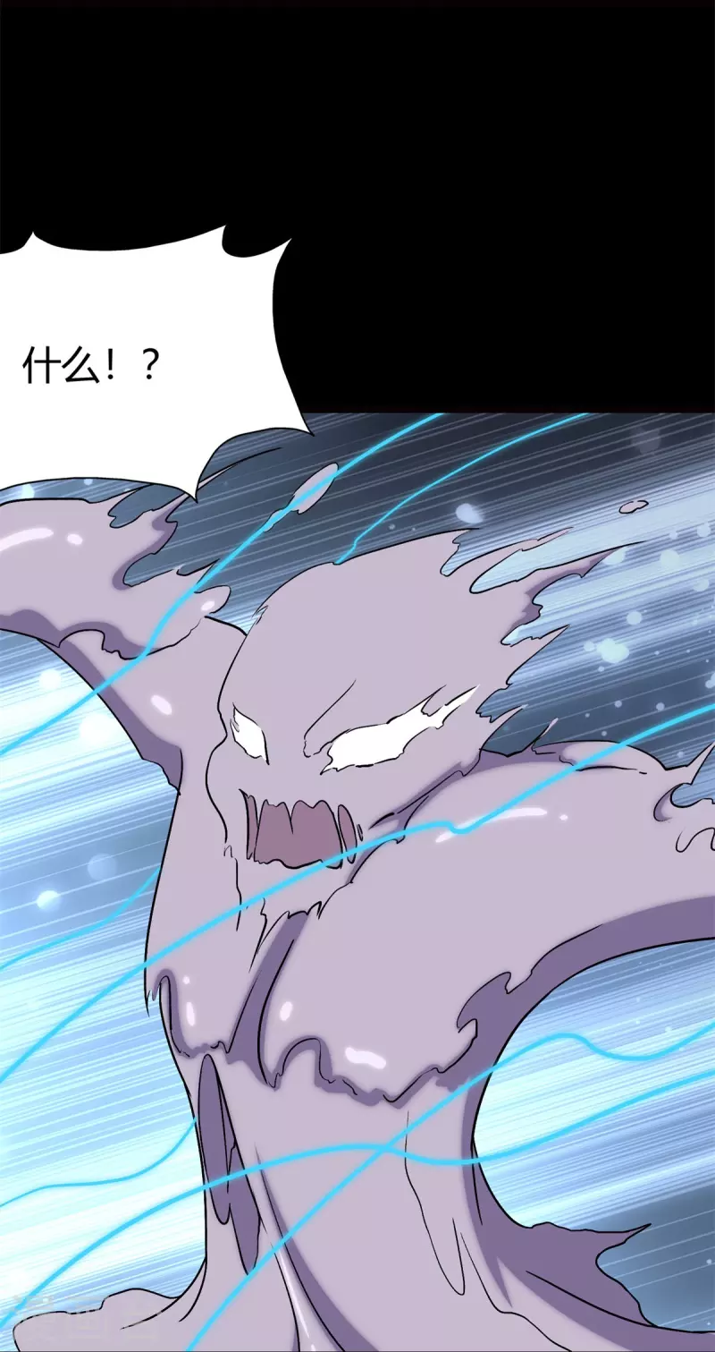 第252话41