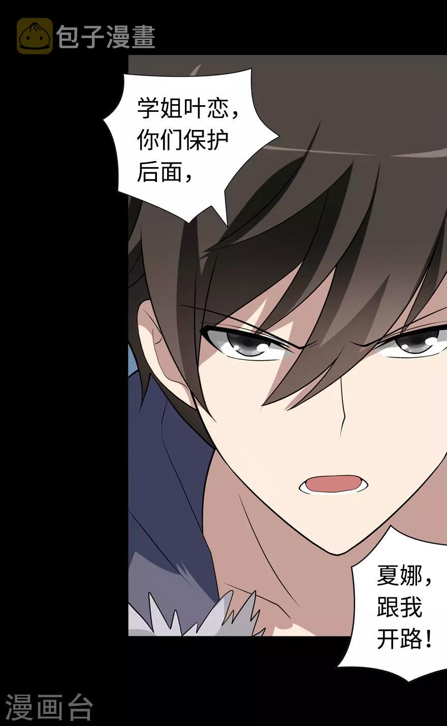 第98话33