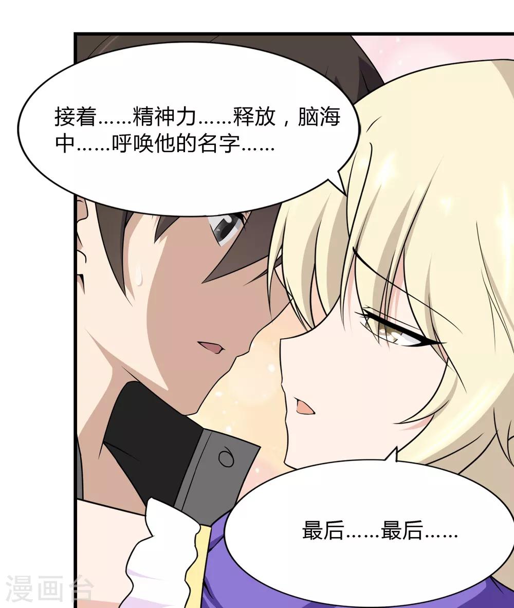 第148话45