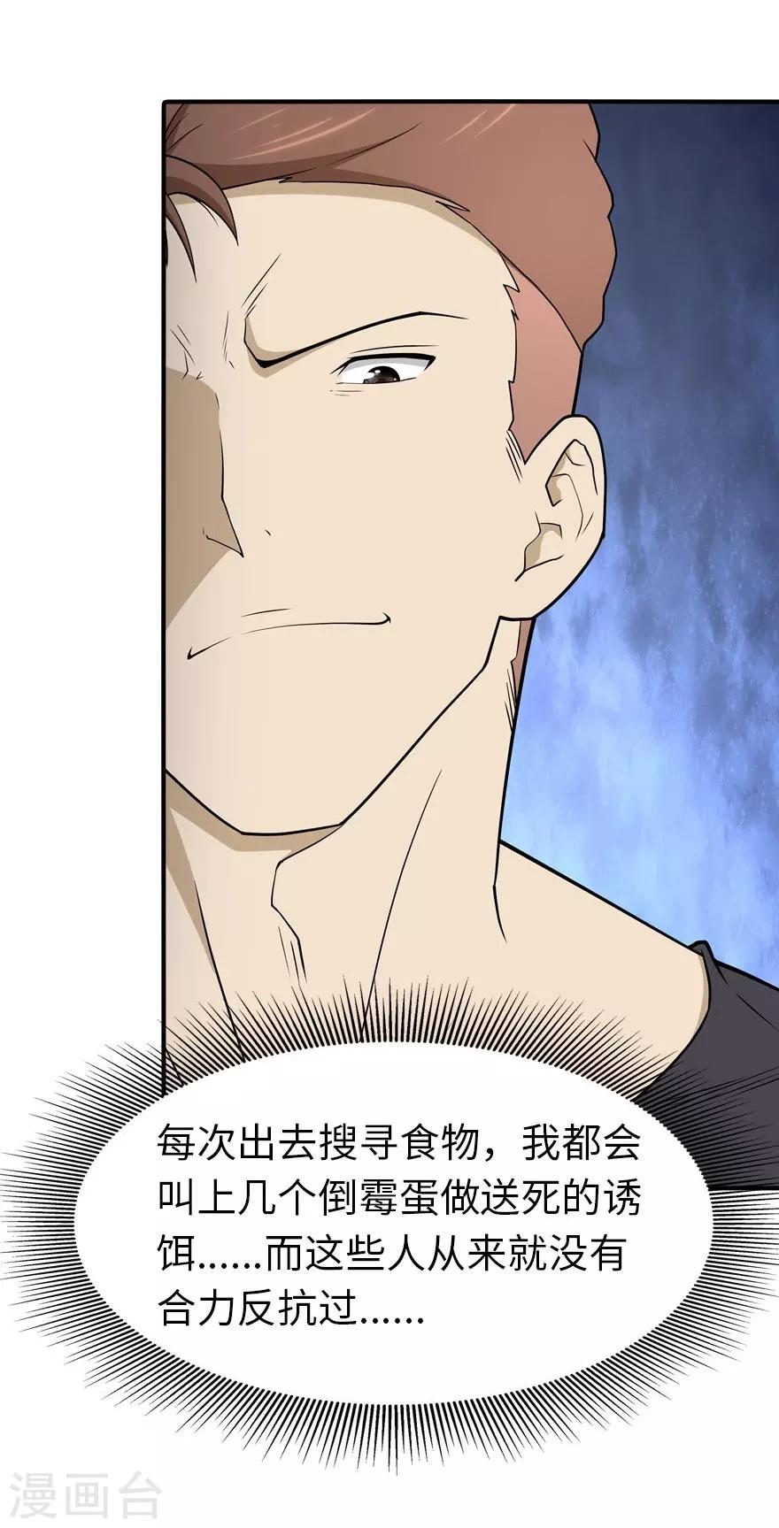 第56话32
