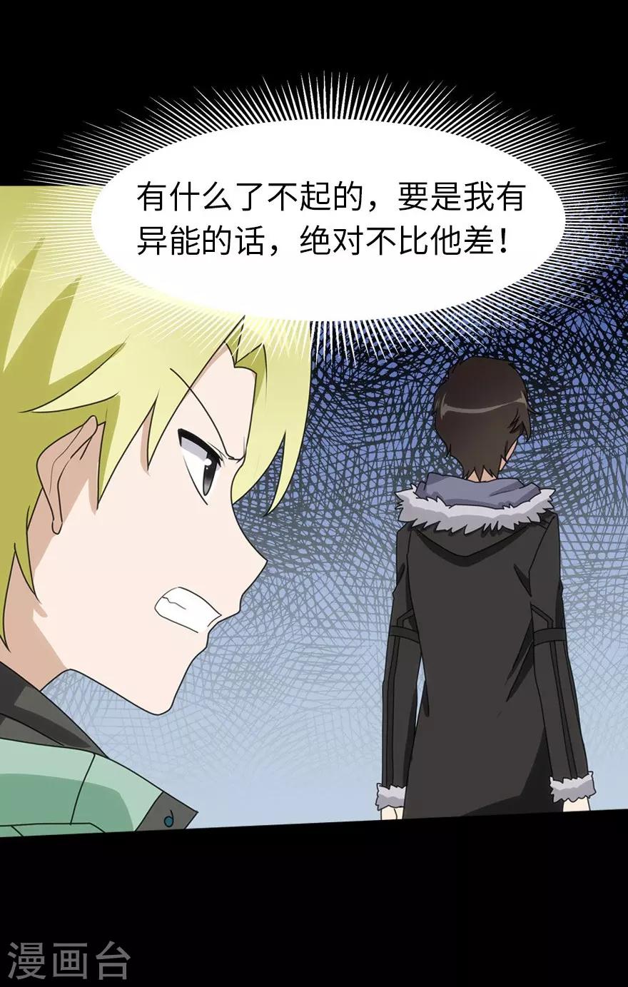 第54话10
