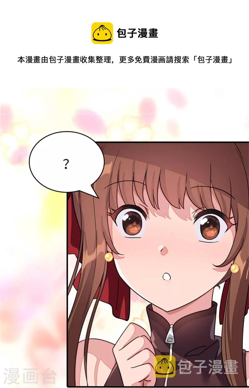第297话12