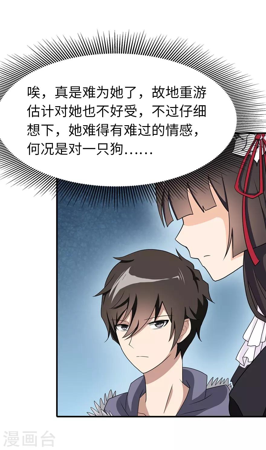 第102话38
