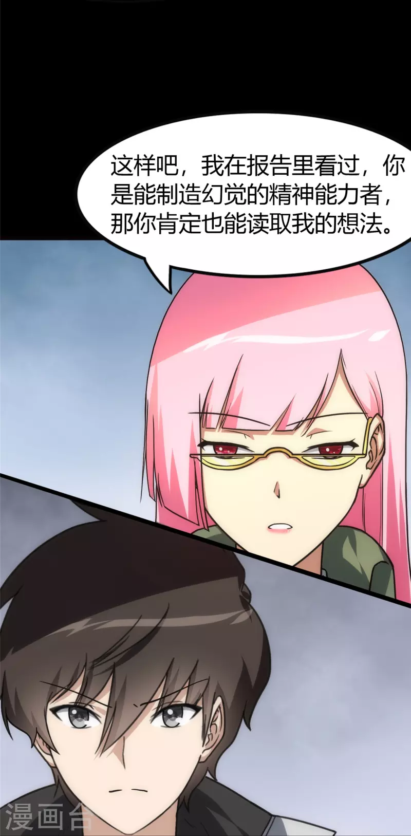 第248话13