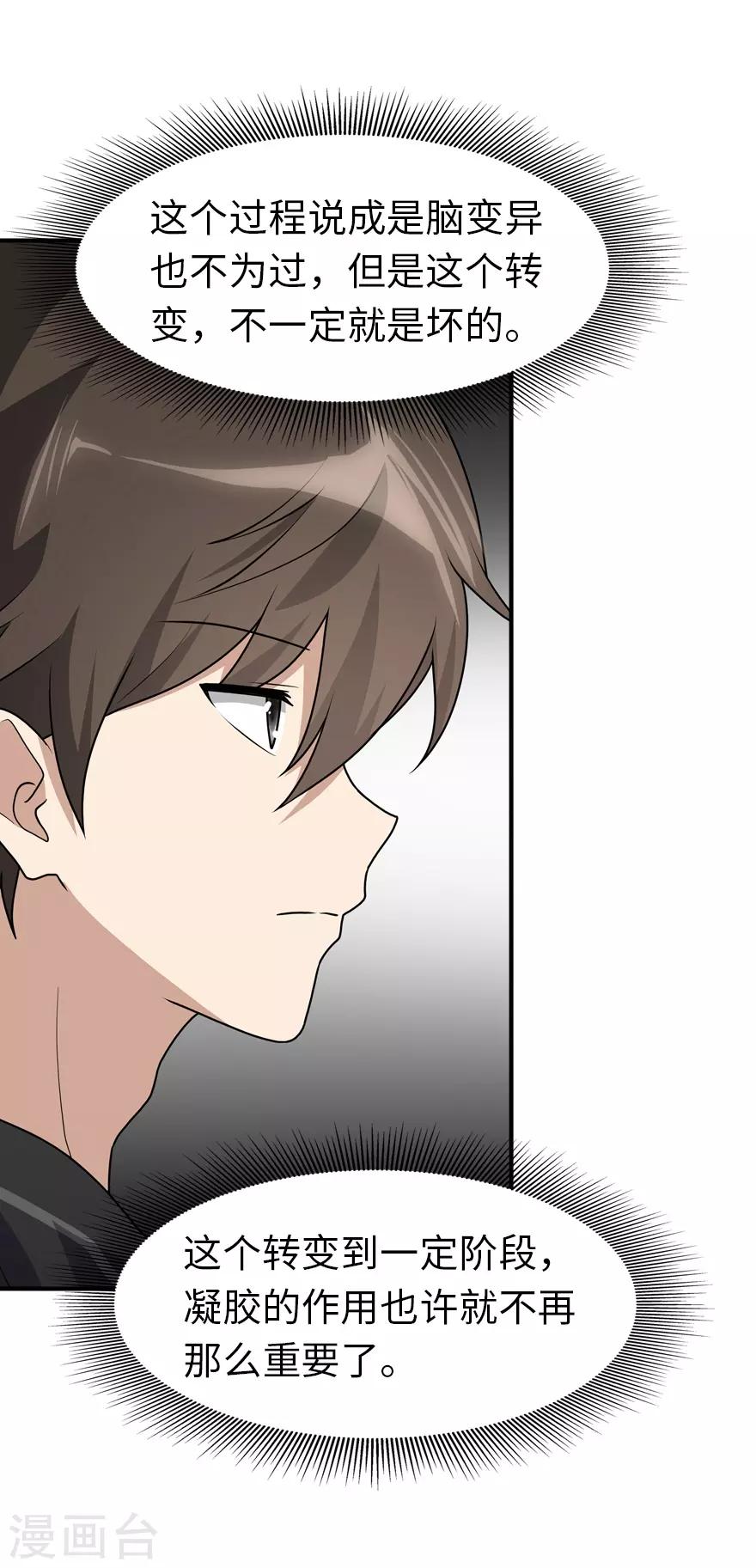 第71话35