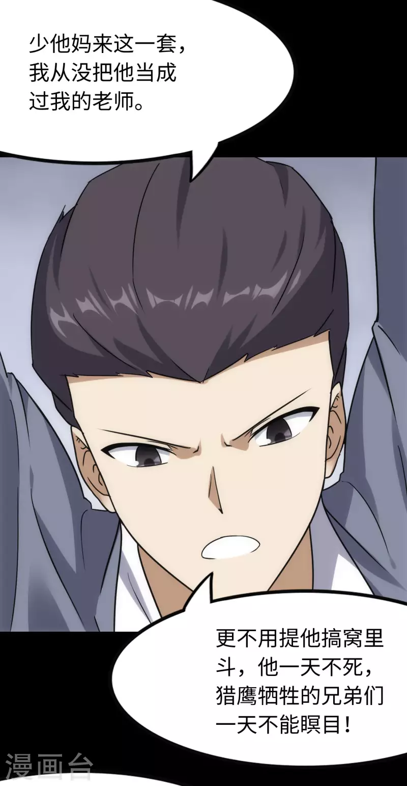 第224话43