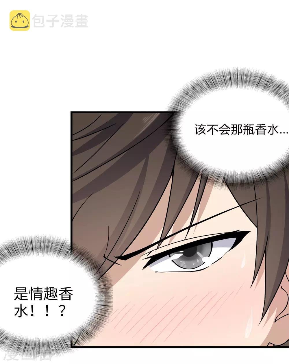 第149话37