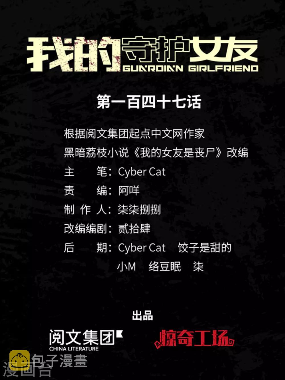 第147话0