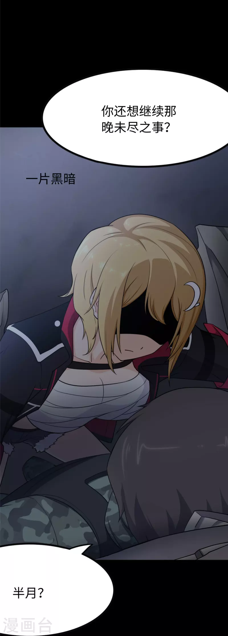 第245话79