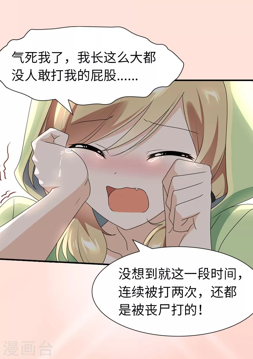 第88话38