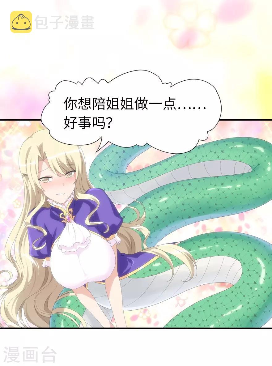 第131话44