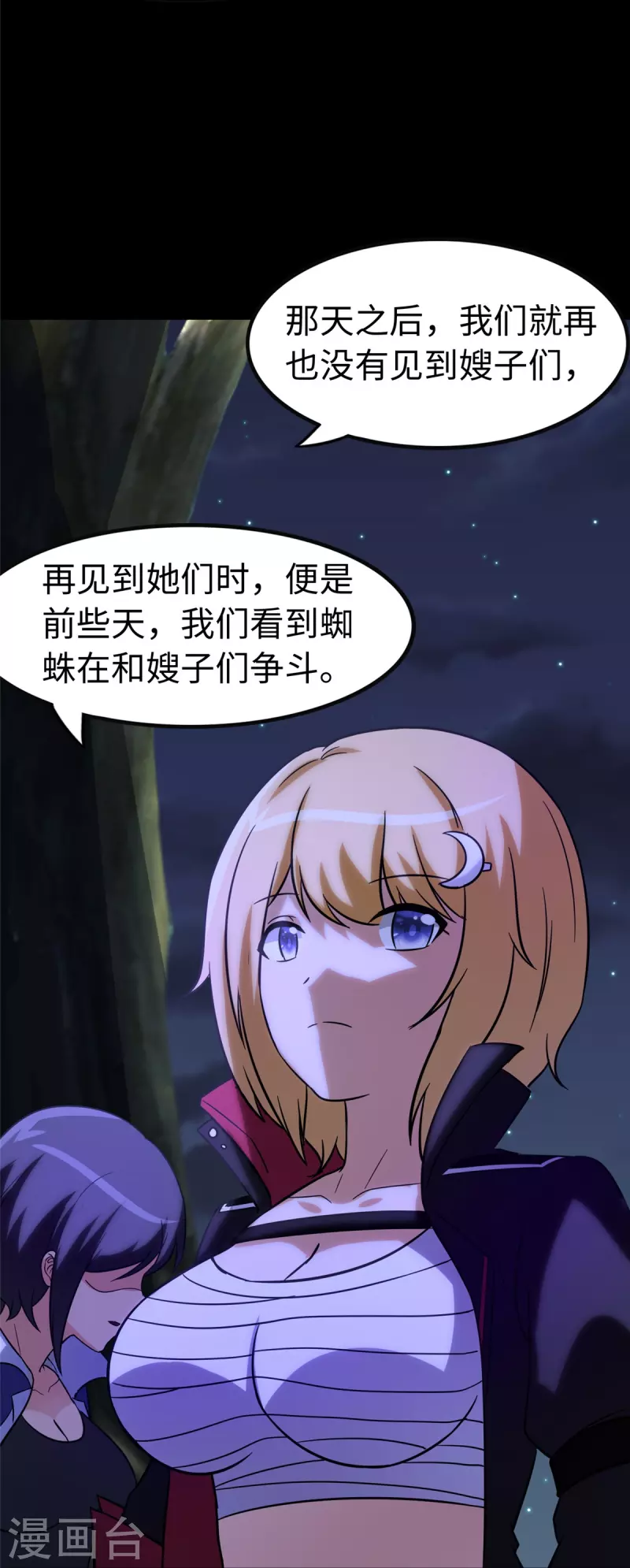 第301话15