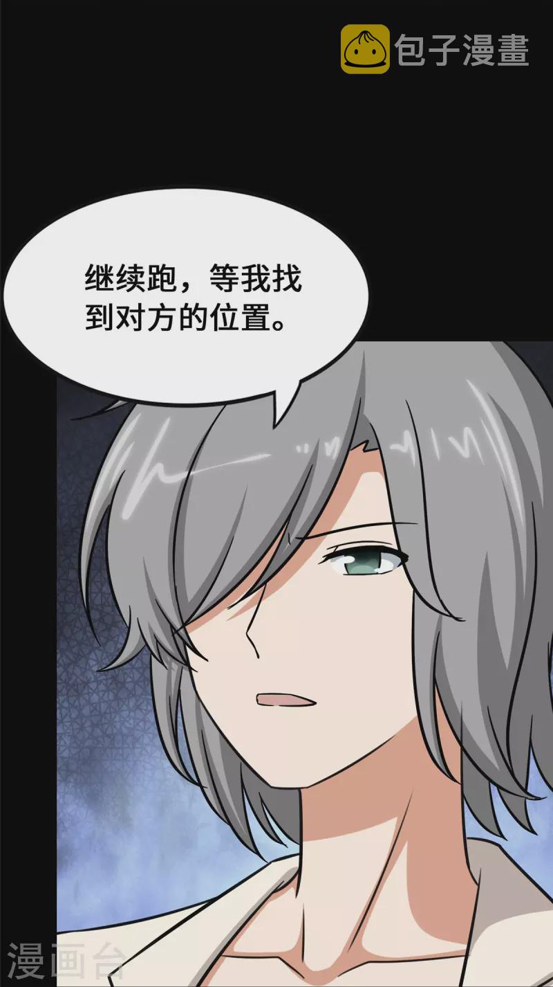 第330话23