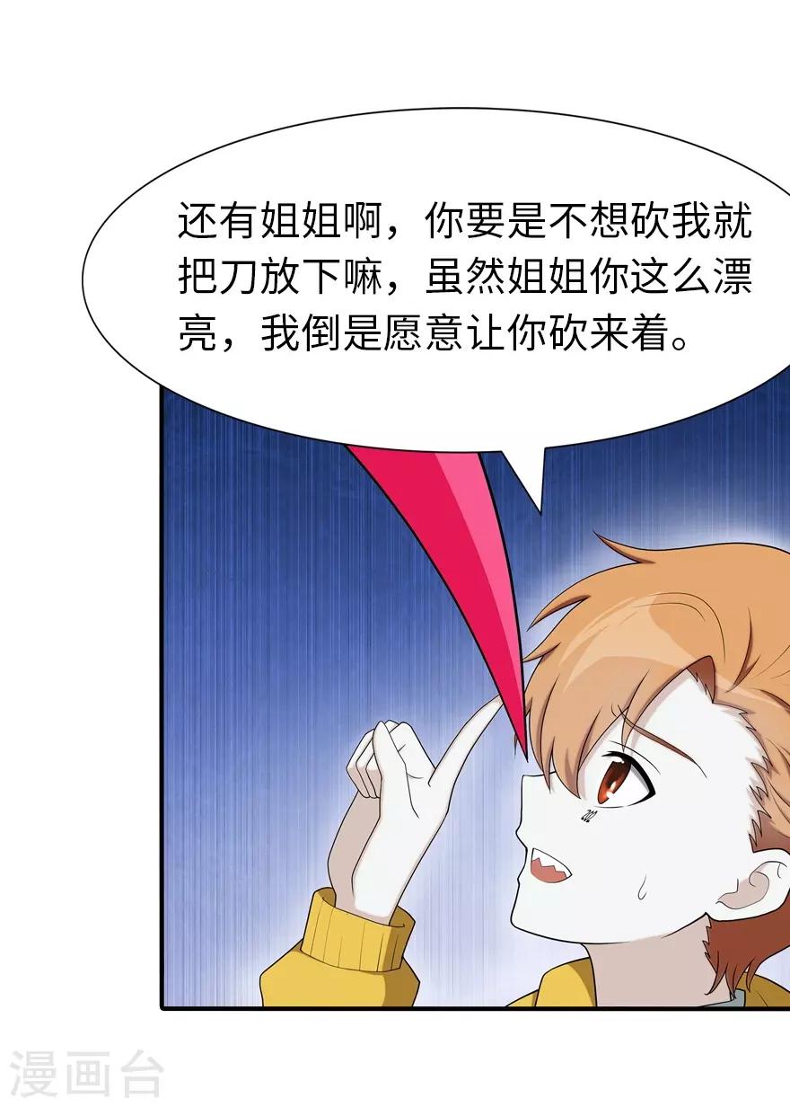 第115话14