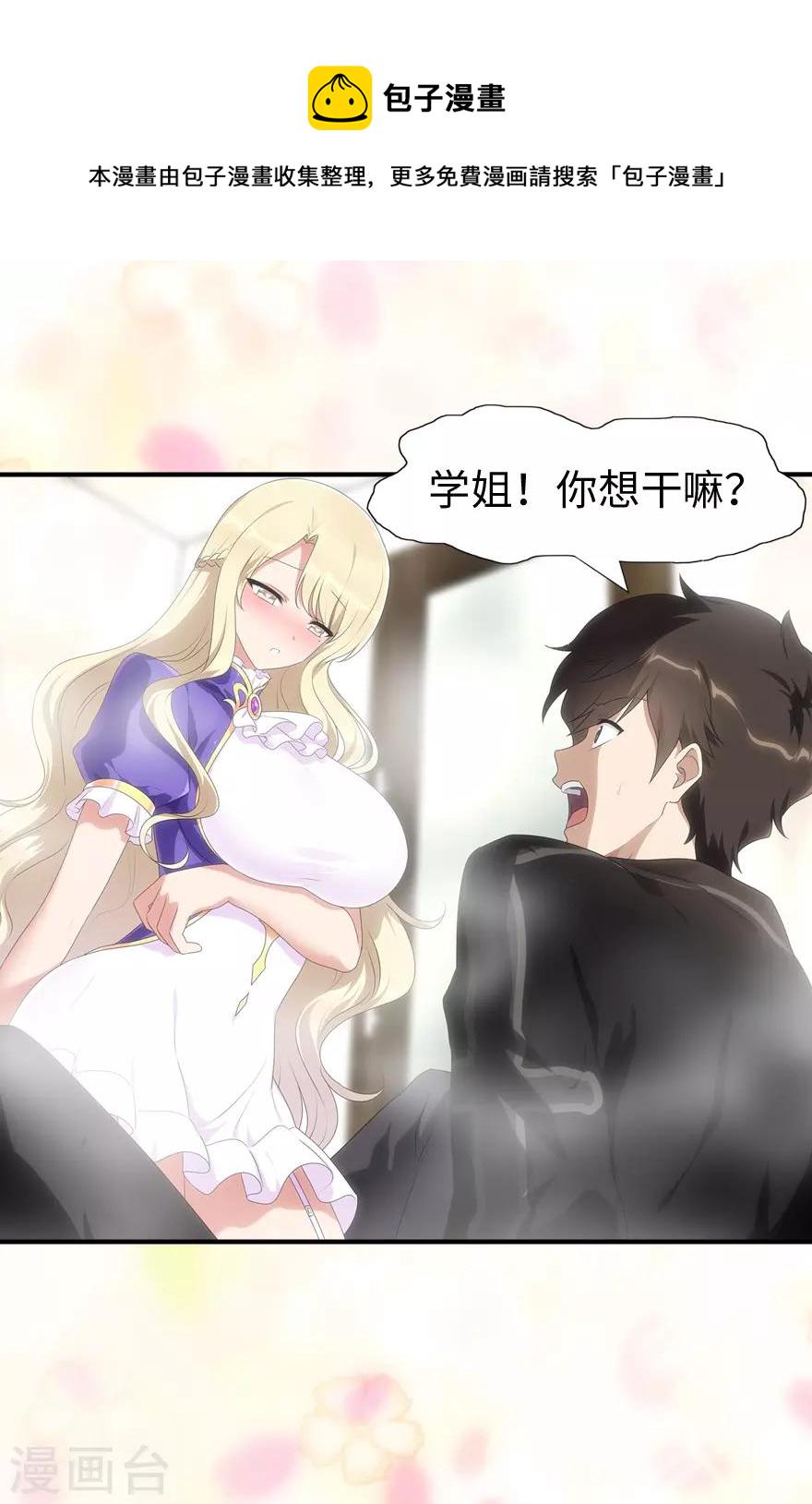第108话41
