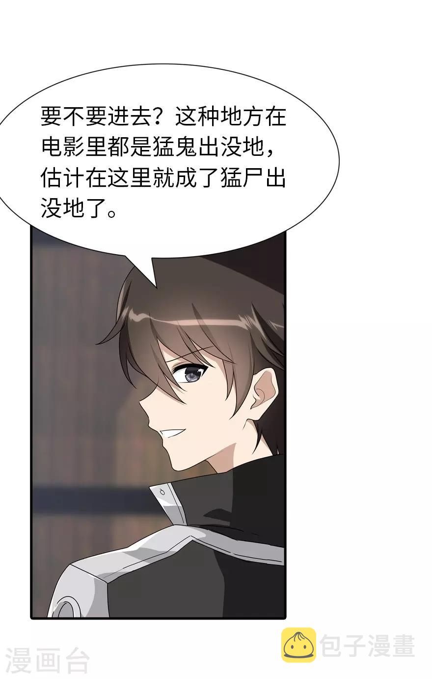 第155话12