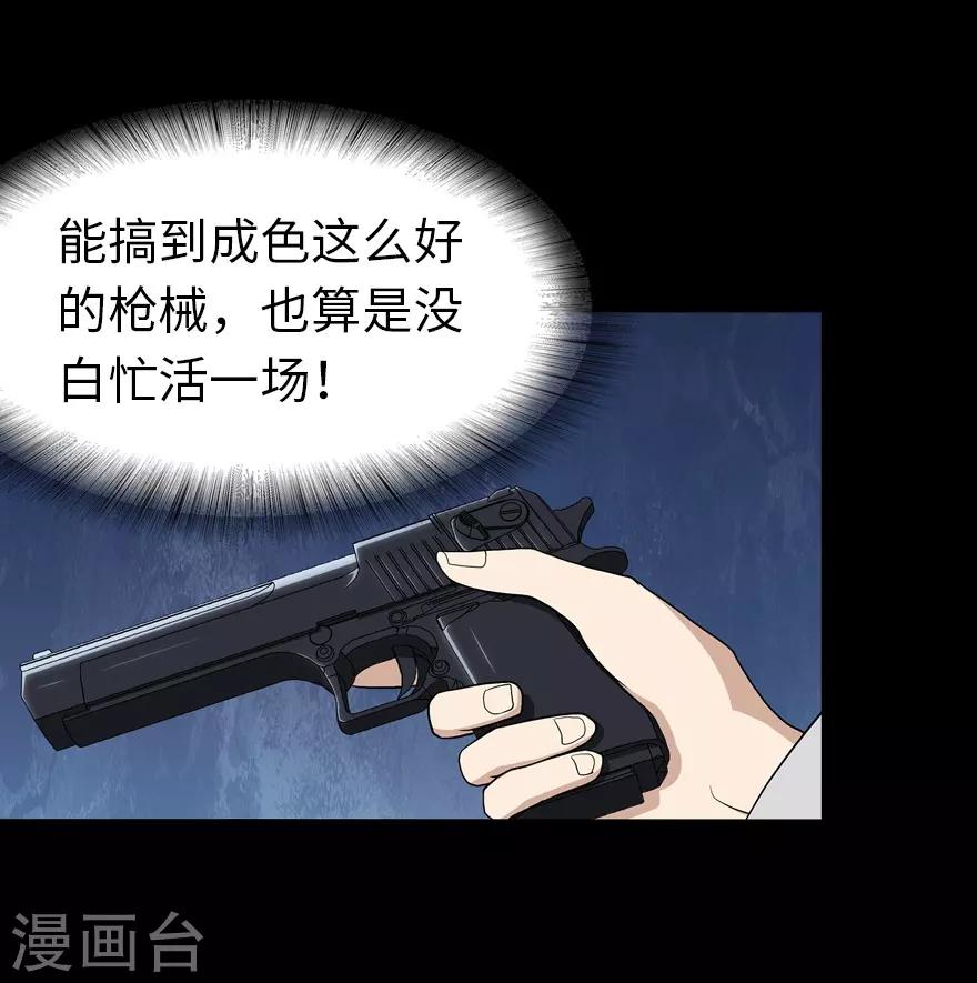 第112话28