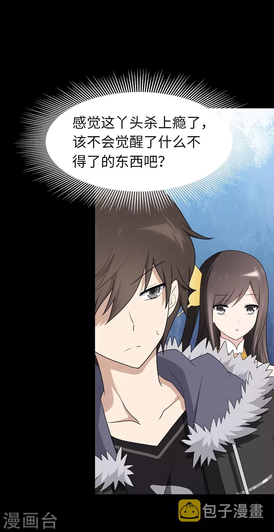 第72话10