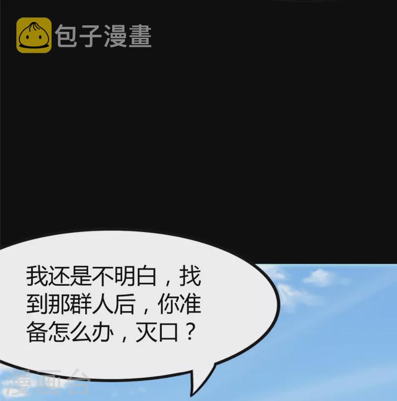 第266话4