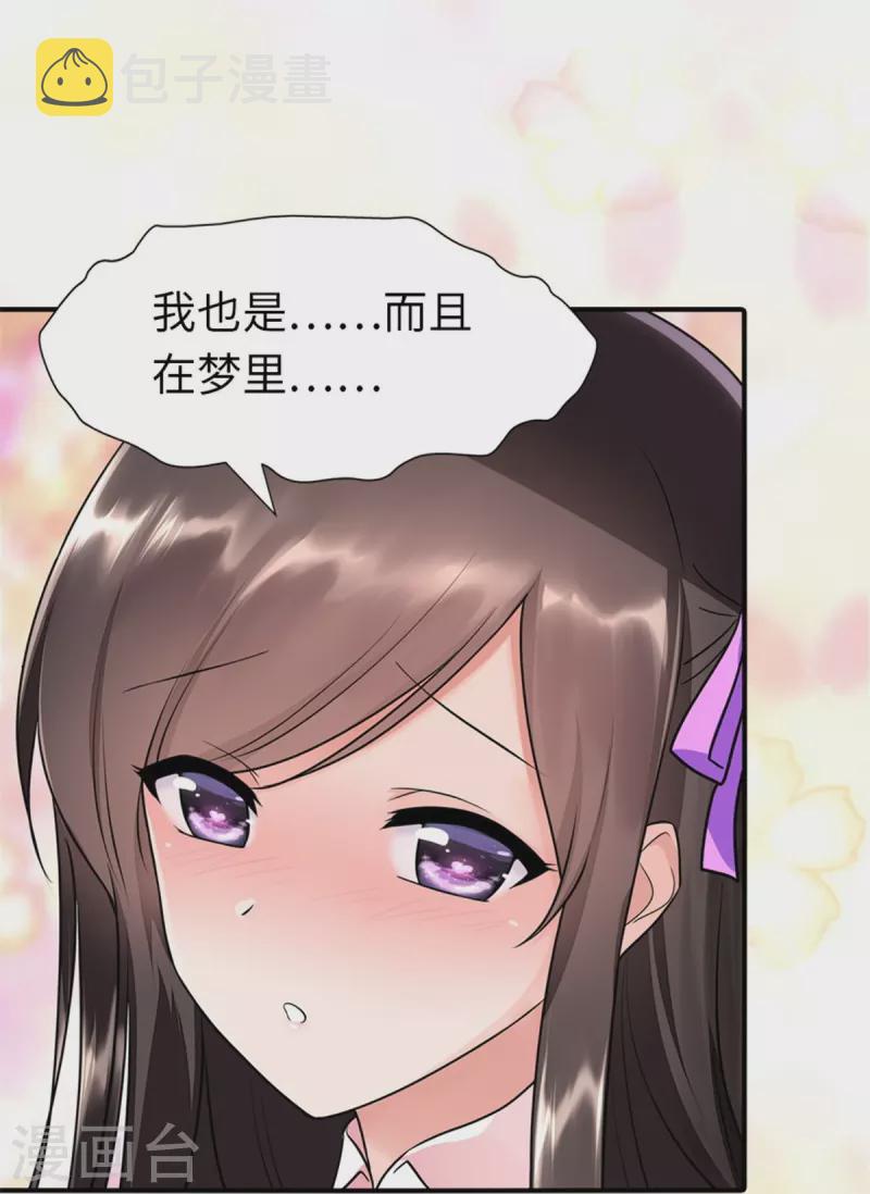 第254话20