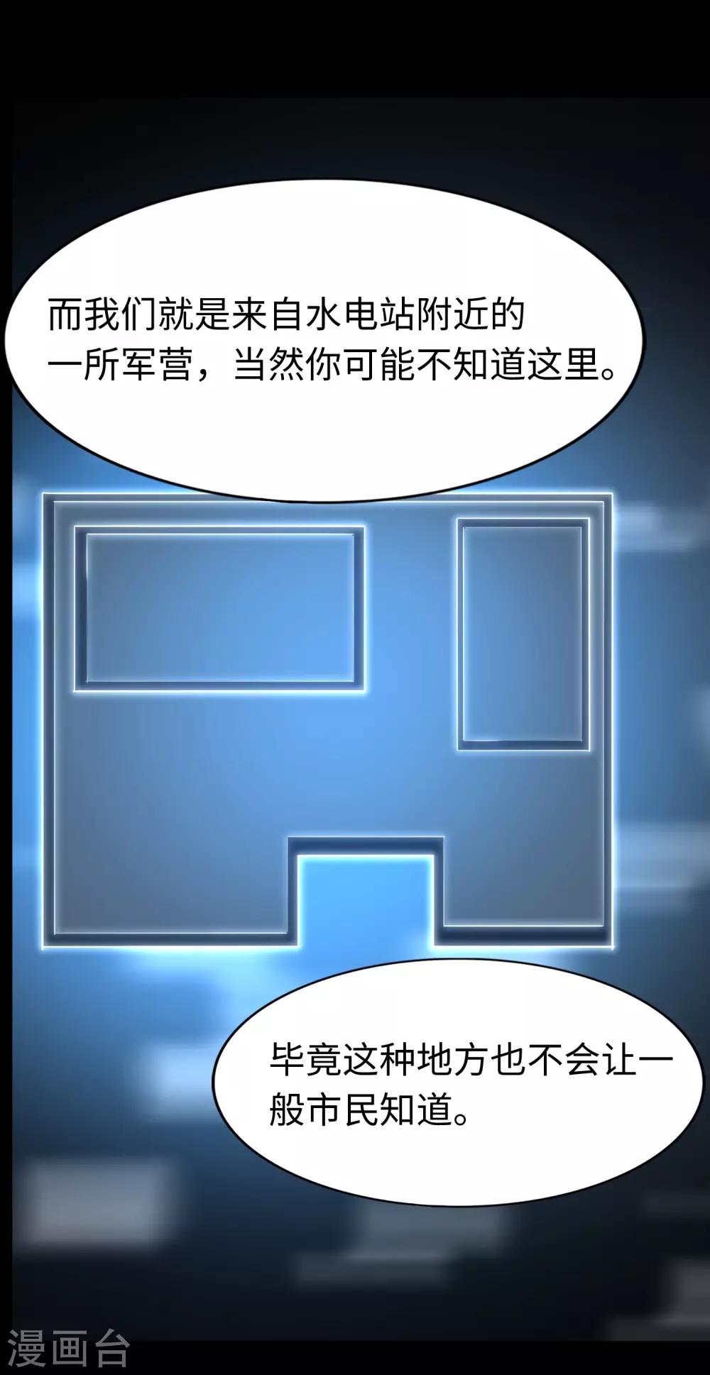 第168话6