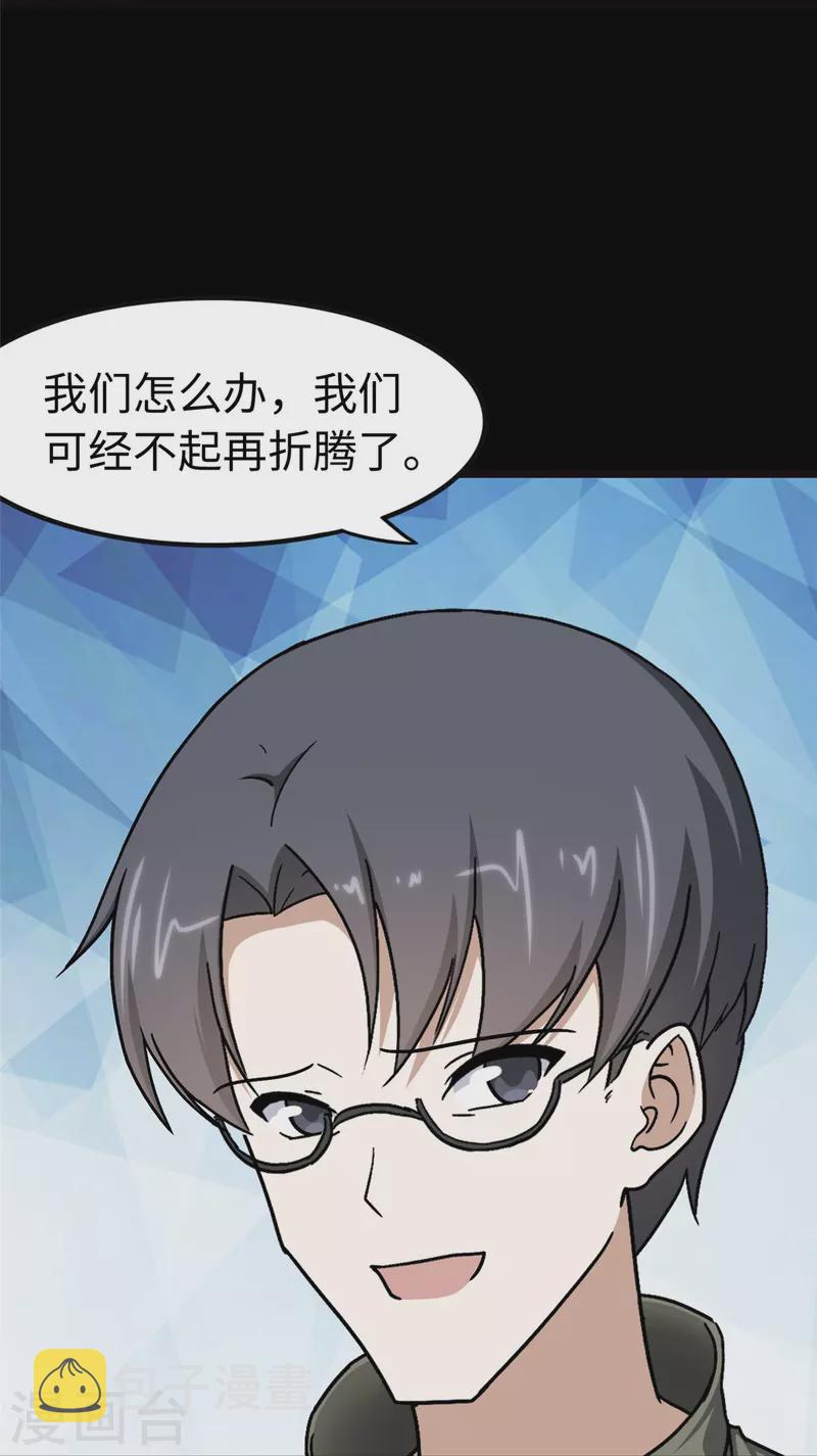 第276话39