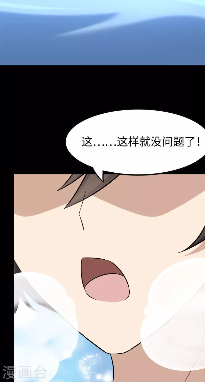 第311话43
