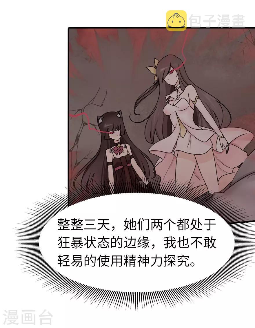 第44话30