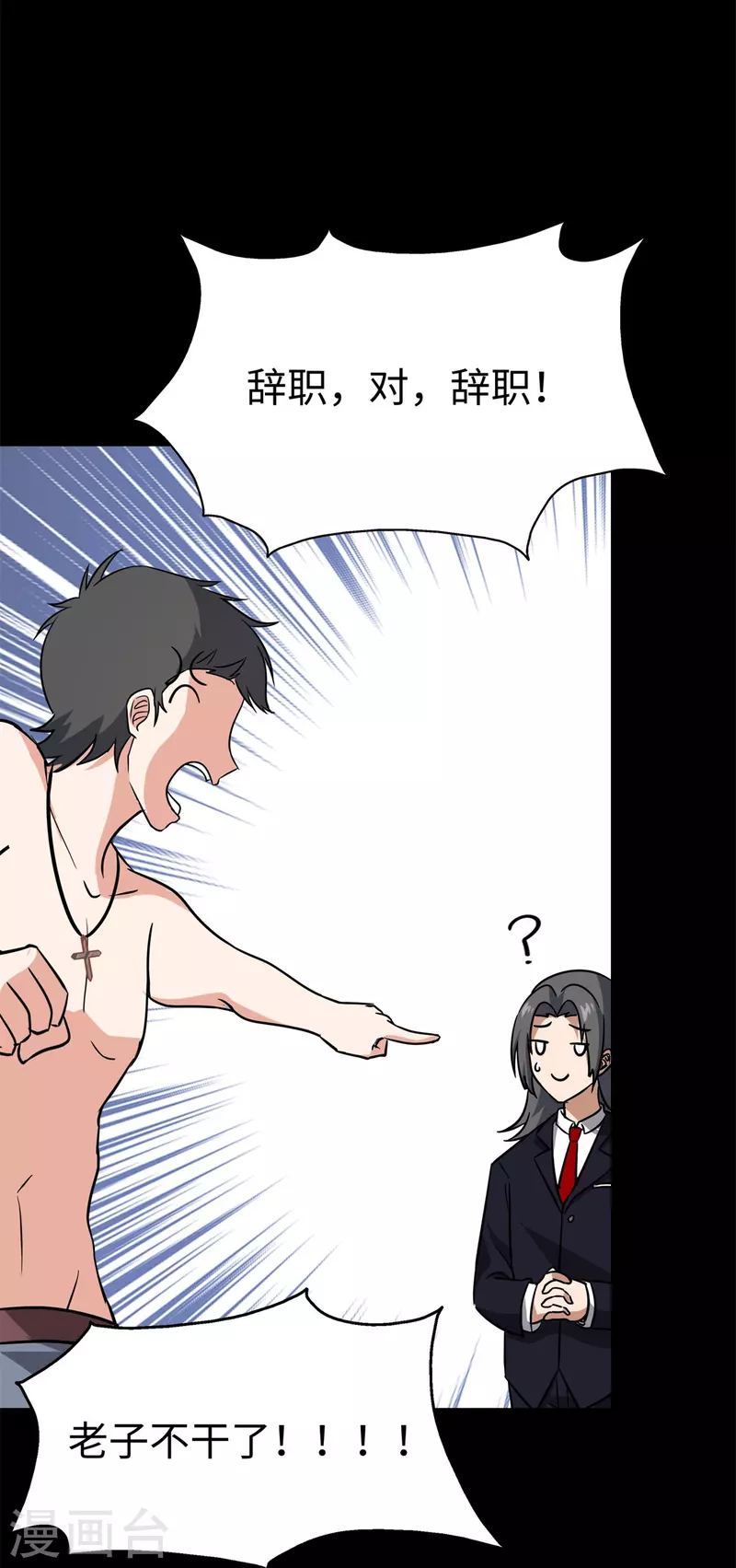 第342话43