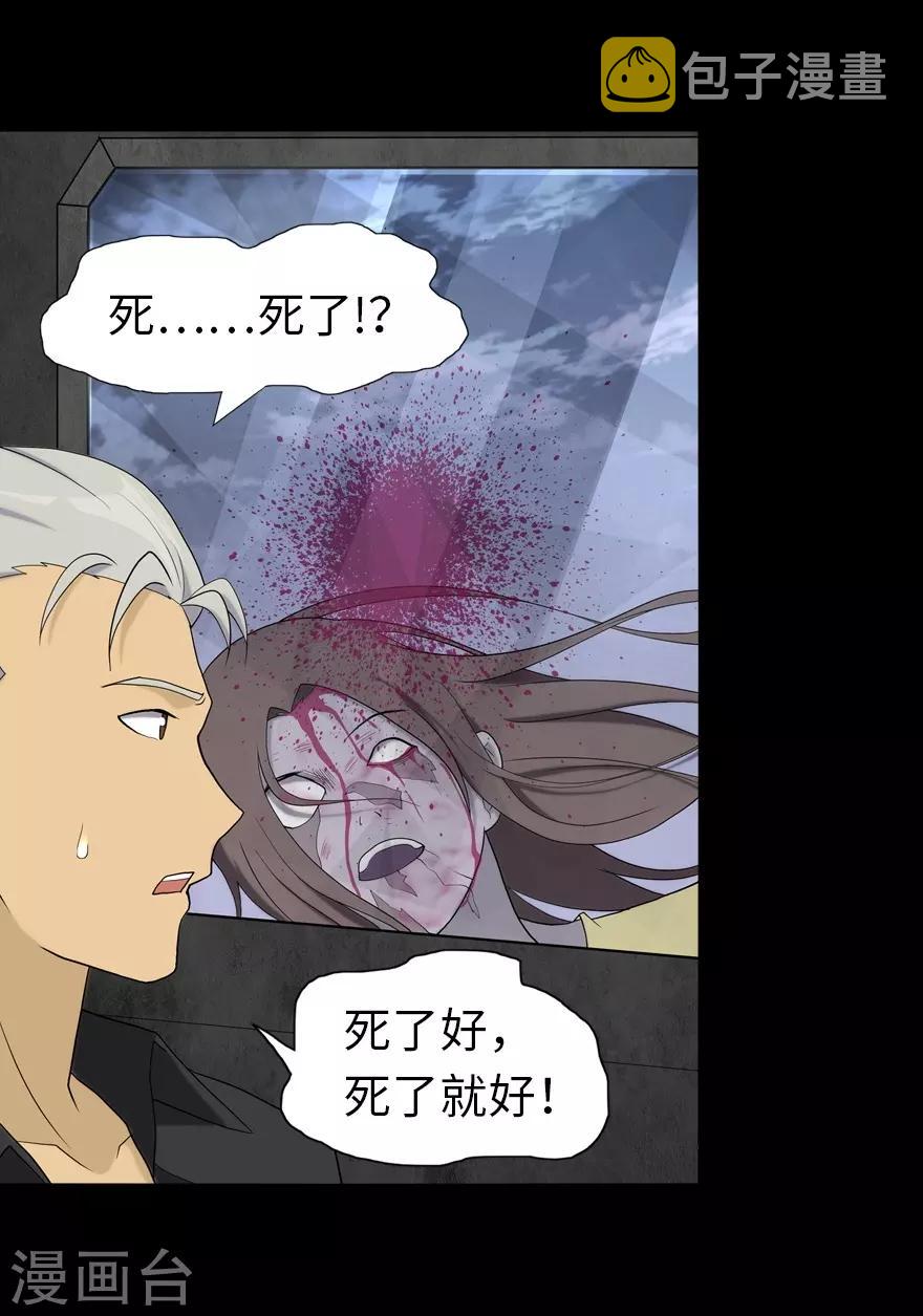 第118话25
