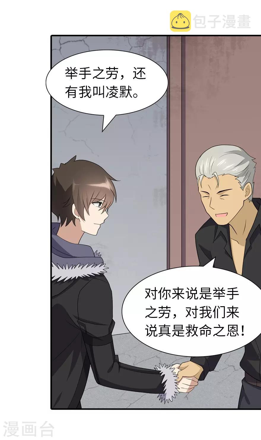 第107话26