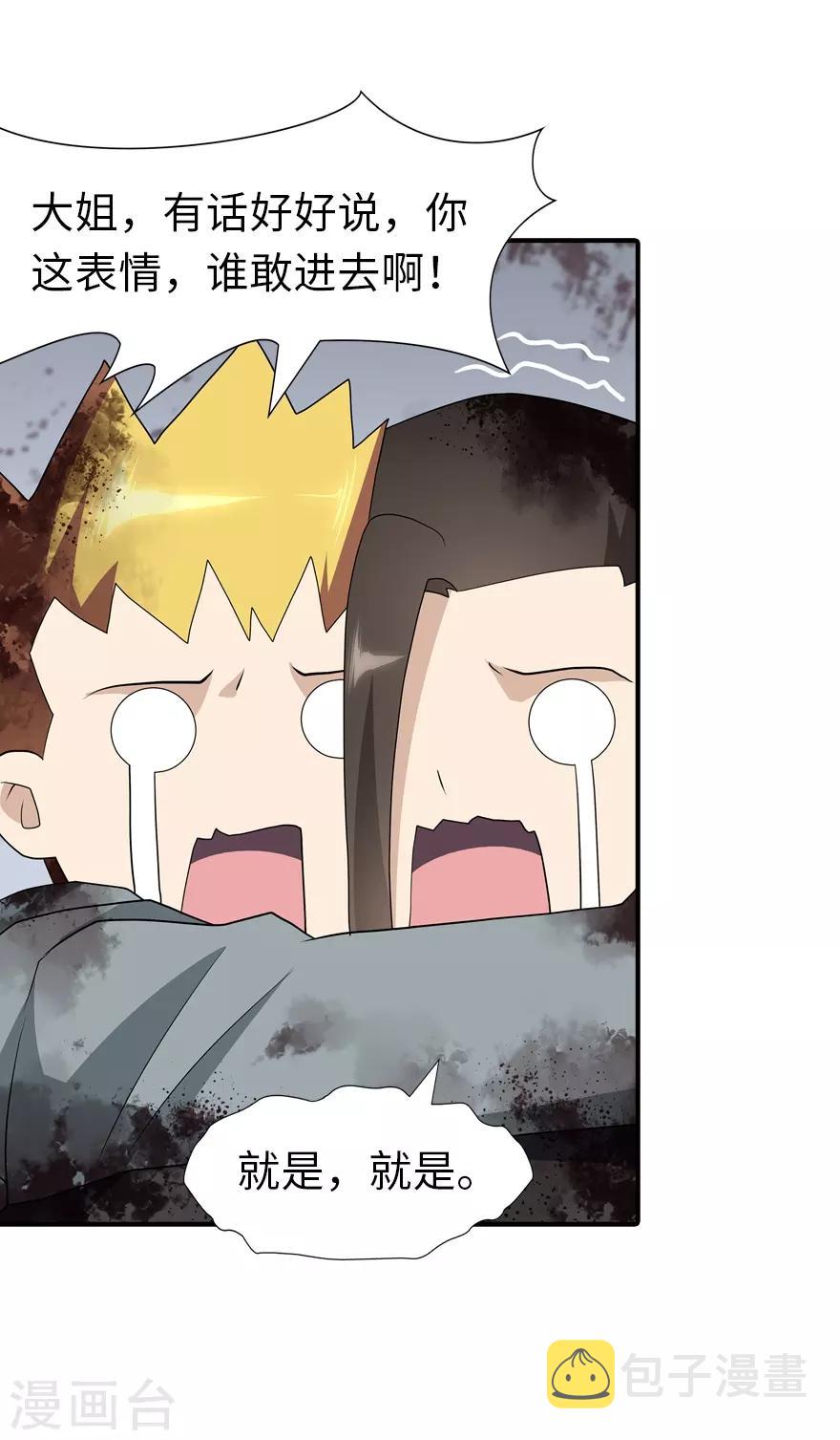 第65话8