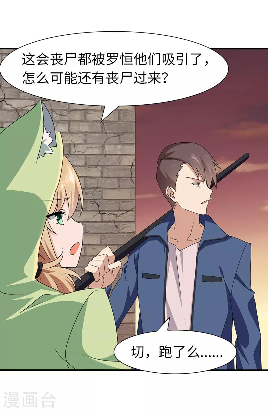 第88话2