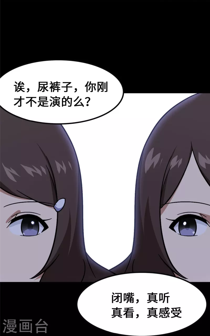 第331话37