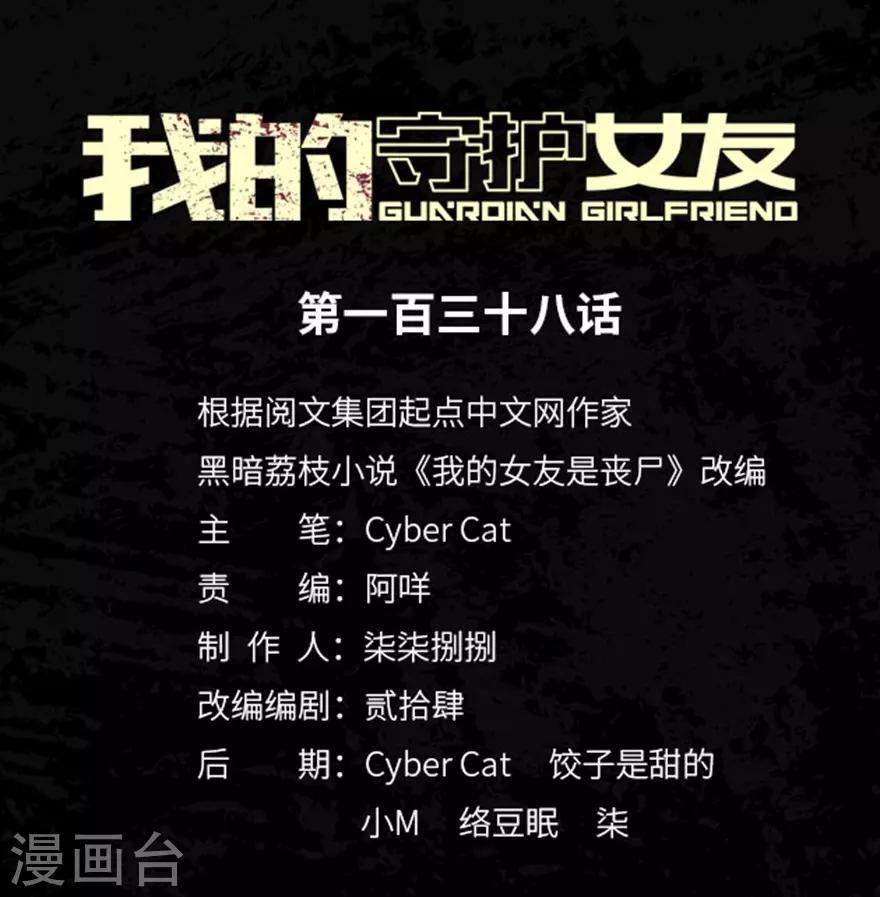 第138话0
