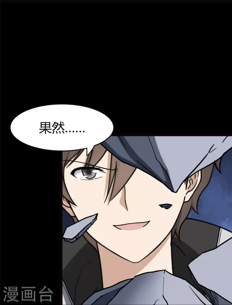 第261话8