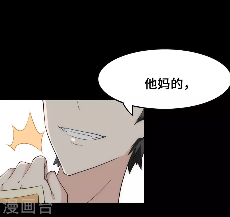 第234话58